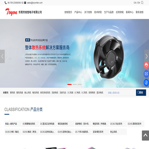 東莞市旭恒電子有限公司