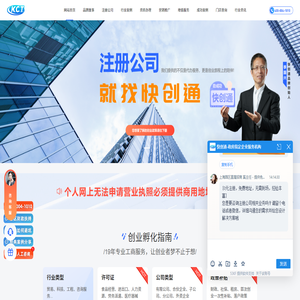 上海代理注冊公司：流程