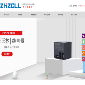 大功率繼電器,小型繼電器,汽車繼電器