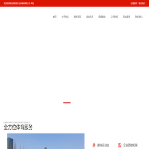 昆明好逑體育文化傳播有限公司