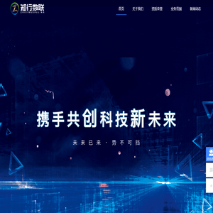 重慶知行數(shù)聯(lián)智能科技有限公司