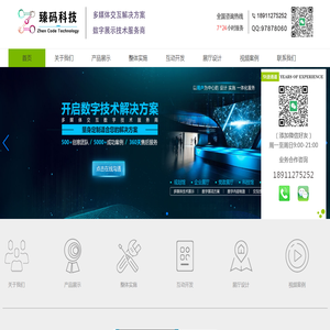 臻碼科技有限公司