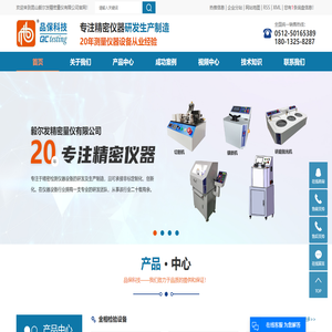 金相切割機(jī)生產(chǎn)廠家