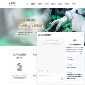 上海產(chǎn)品質(zhì)量鑒定公司