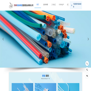[精密]醫(yī)用導(dǎo)管,OEM加工廠家