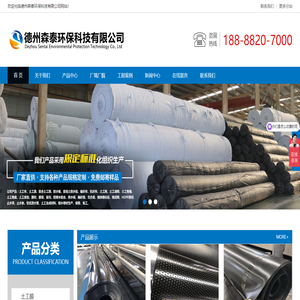 土工布,土工膜,防水毯