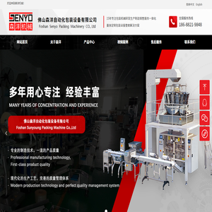 全自動包裝機械生產廠家