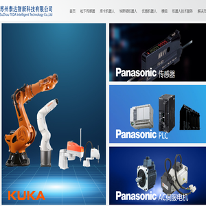 蘇州泰達(dá)智新科技有限公司