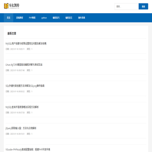 前端經(jīng)驗分享