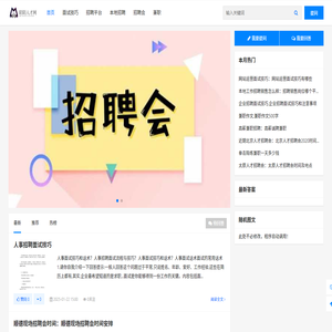 陌陌人才網(wǎng)