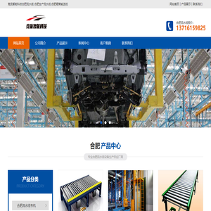 合肥流水線,合肥生產流水線,合肥輥筒輸送線,輸送機