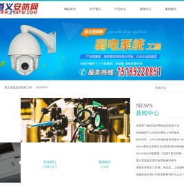 遵義監控安裝公司