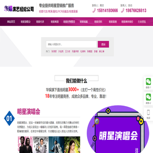 明星經紀公司