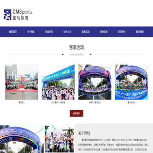 重慶重馬體育發(fā)展有限公司