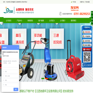 江西洗地機