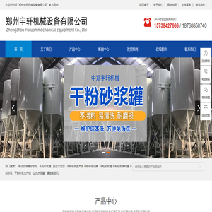 干粉砂漿儲料罐