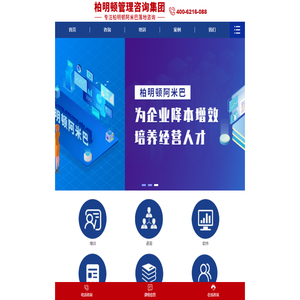 柏明頓阿米巴咨詢公司培訓課程