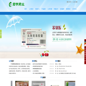 廣東君明藥業,www.strht.com,汕頭君明,汕頭藥品批發,汕頭藥業,汕頭醫療器材,汕頭中成藥,連鎖藥品店,醫藥公司,汕頭市君明藥業有限公司