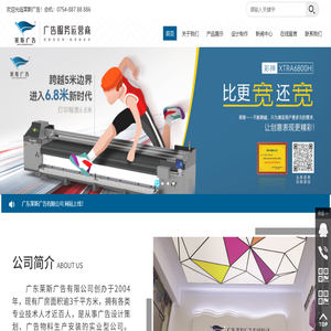 廣東萊斯廣告有限公司