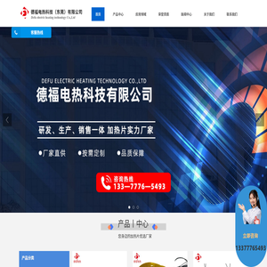 專業(yè)發(fā)熱片打樣