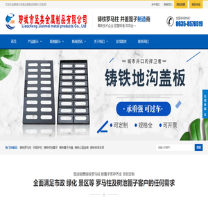 鑄鐵羅馬柱,鑄鐵樹池篦子,瑪鋼護欄,鑄鐵公安墩,鑄鐵篦子,鑄鐵井蓋,鑄鐵橋梁護欄支架,鑄鐵樹篦子護樹板