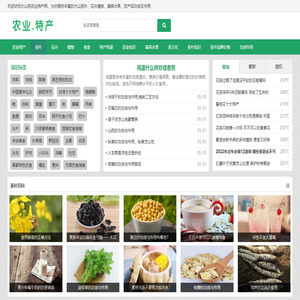 大山茶農業特產網