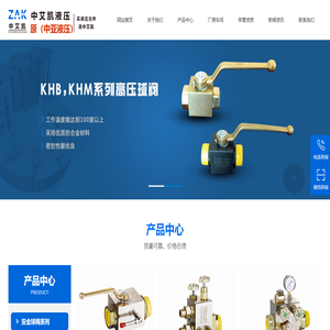 寧波奉化中艾凱液壓件廠(原中亞液壓）