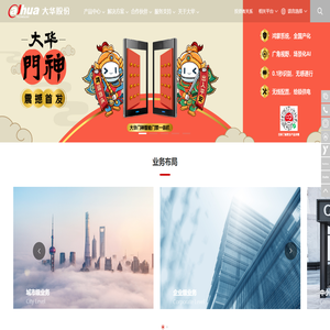 以視頻為核心的智慧物聯(lián)解決方案提供商和運(yùn)營(yíng)服務(wù)商