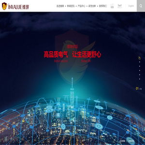 維瑯電氣有限公司