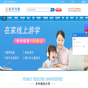 杭州游學(xué)列國文化傳媒有限公司
