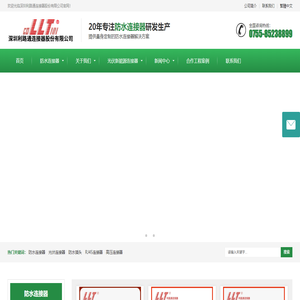 連接器生產廠家