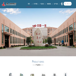 一能電氣有限公司