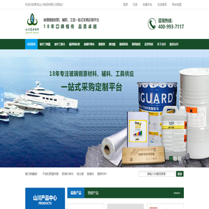 20年專注玻璃鋼原材料