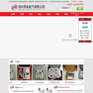 絕緣電阻測試儀,回路電阻測試儀,直流高壓發生器