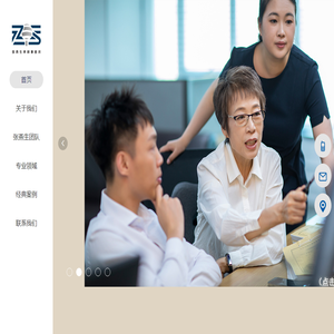 北京張燕生律師事務所