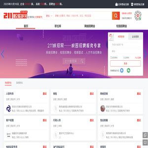 211校招網