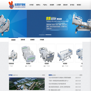 養老護理床生產廠家