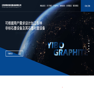 石墨換熱器廠家