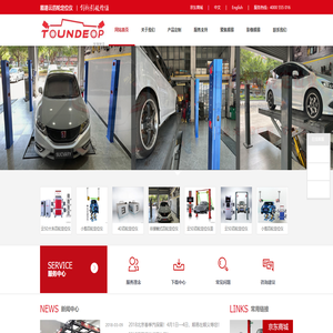 四輪定位儀,雙柱四輪定位儀,小剪四輪定位儀,順易四輪定位儀,5D四輪定位儀,