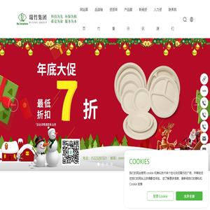 重慶瑞竹植物纖維制品有限公司