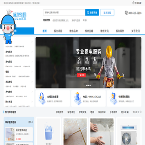 啄木鳥家庭維修平臺(tái)