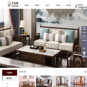 蘇州藝品館家具有限公司