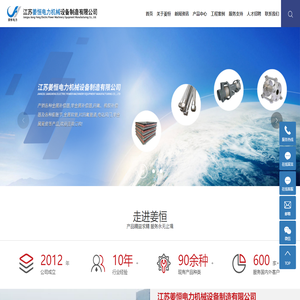 金屬補(bǔ)償器