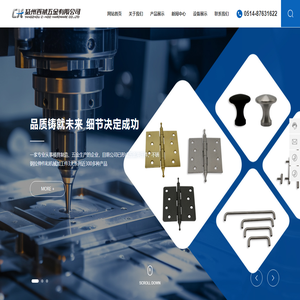 揚州西湖五金有限公司