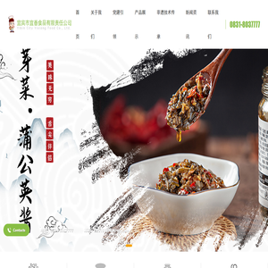 宜賓市宜香食品有限責任公司