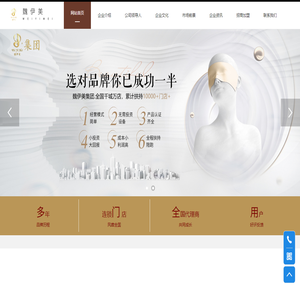 武漢魏伊美美容管理有限公司