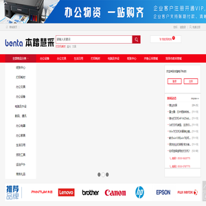 山東本踏電子科技公司