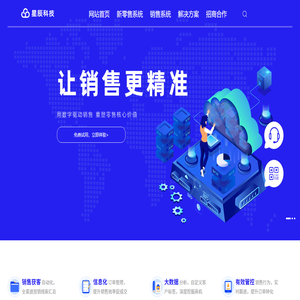 星辰科技官網(wǎng)