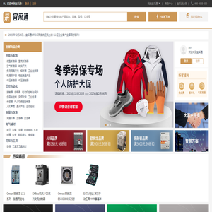 宜采通商城官網