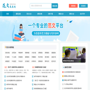 范文先生網(wǎng)